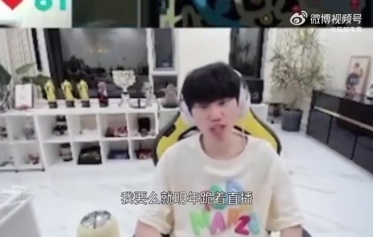 还在狡辩!Doinb放话:明年不复出 我之后就跪着直播!!
