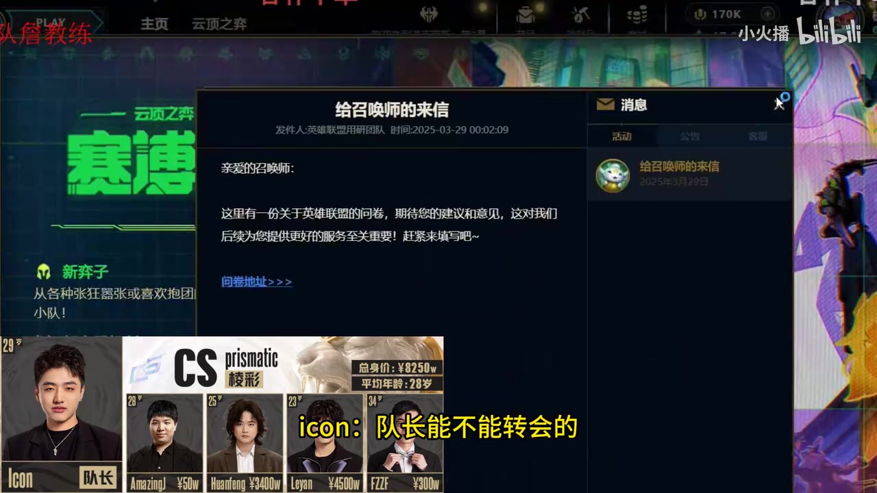 还得哄着玩？Icon喊话Leyan：你是不是想去别的队？每天一副死样
