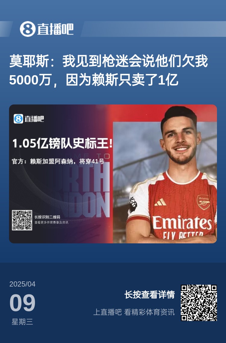 今日趣图：😤我厂可是“争四”专业户，皇马什么队跟我争四强？