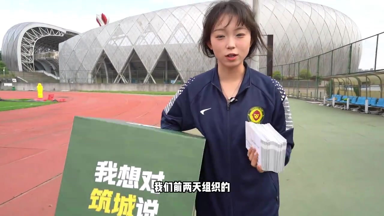 《我想对筑城说》第一期